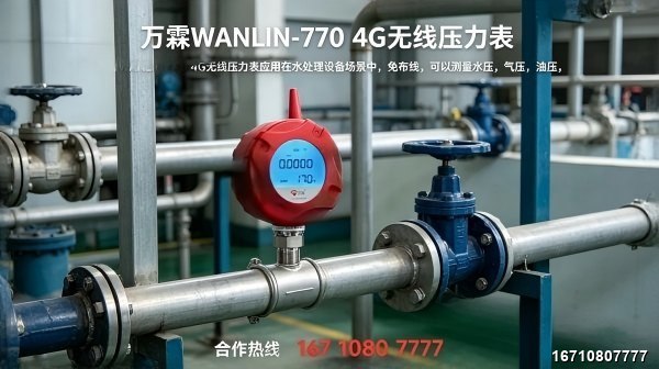 万霖消防：长沙无线差压压力表专业供应商