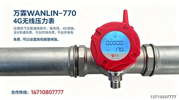 长春万霖消防无线充油压力表实拍 万霖消防:南昌无线充油压力表专业供应商