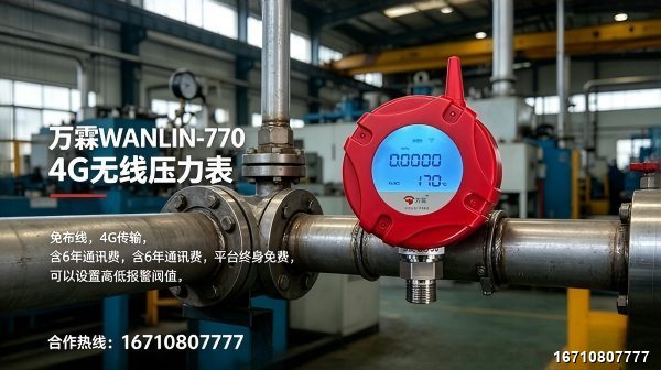 万霖消防：长沙无线智能压力表专业供应商