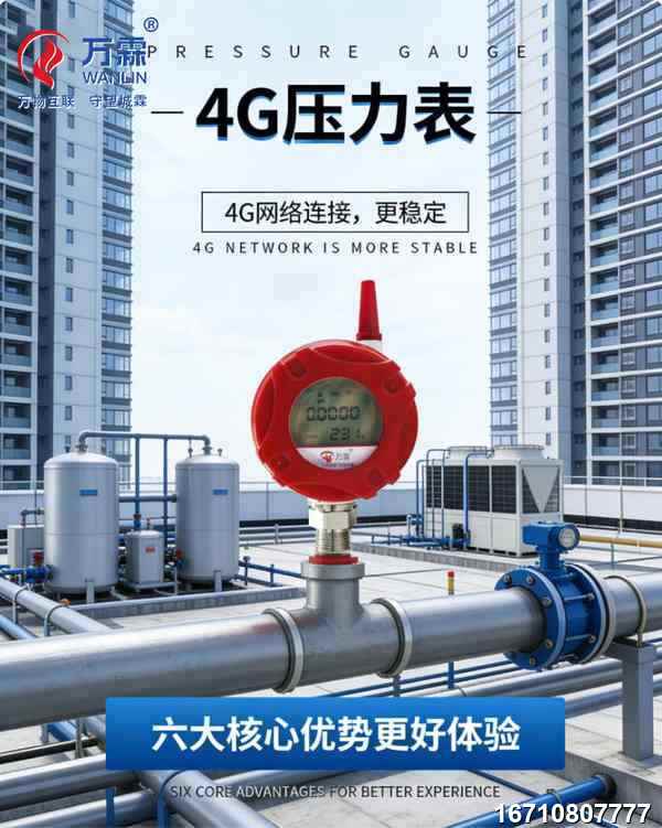 万霖消防：太原无线不锈钢压力表专业供应商