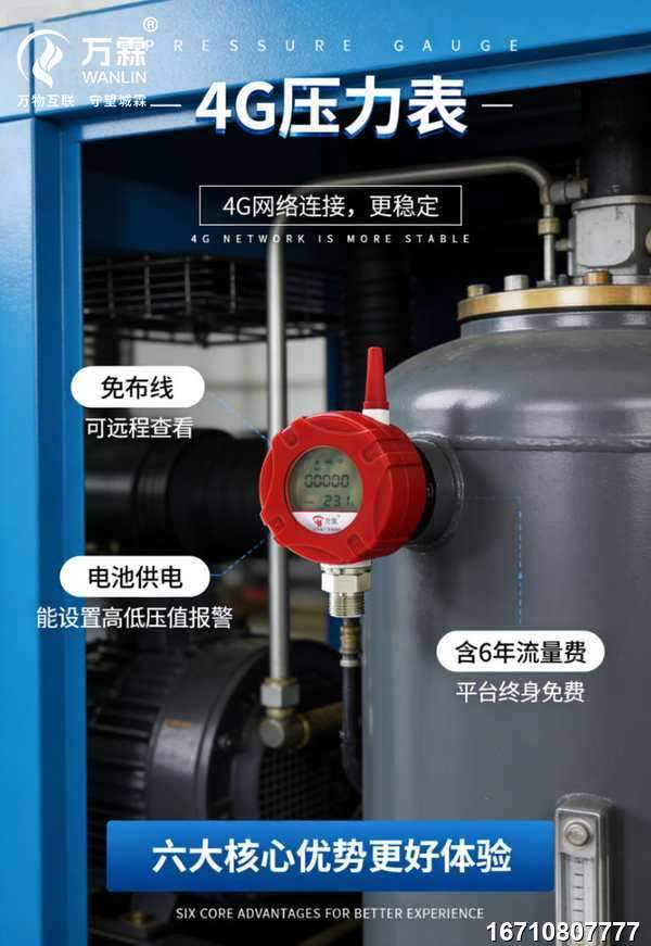 万霖消防：呼和浩特无线充油压力表专业供应商