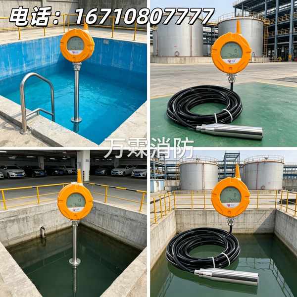 电导式液位计