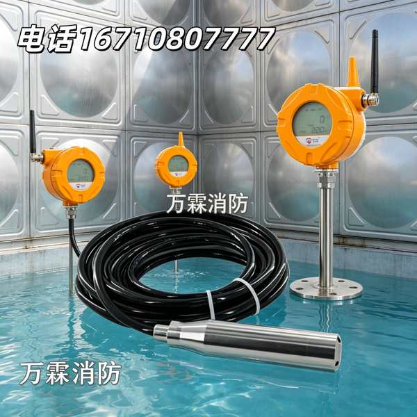 无线液位计阿里巴巴