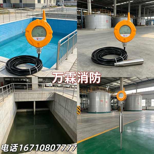无线液位计出口