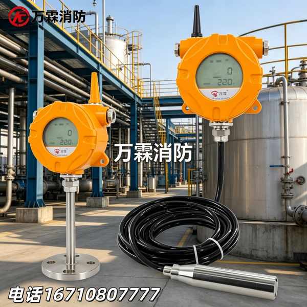 压阻式无线液位传感器