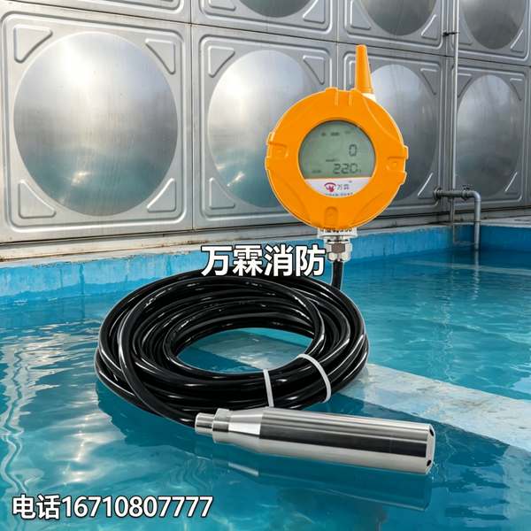 雷达无线液位计 雷达无线液位计