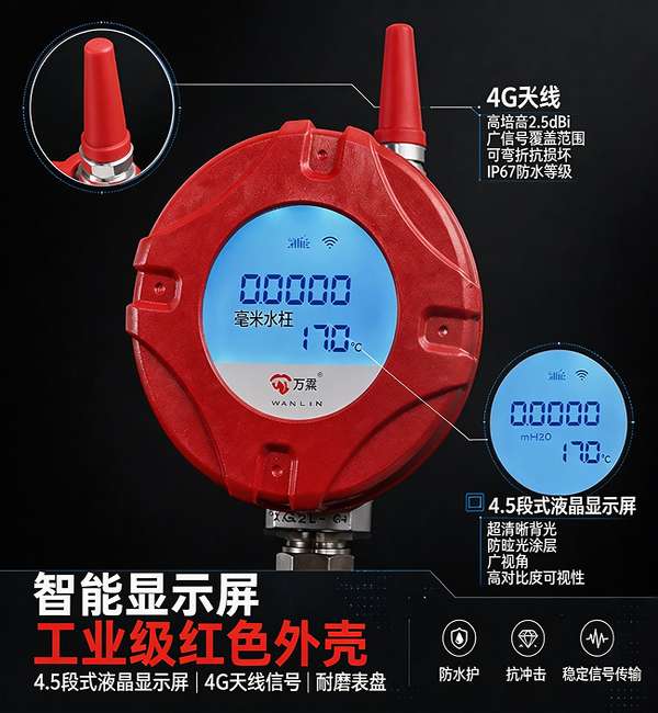 百色4G液位计专业供应商——万霖消防4G地埋油罐液位传感器
