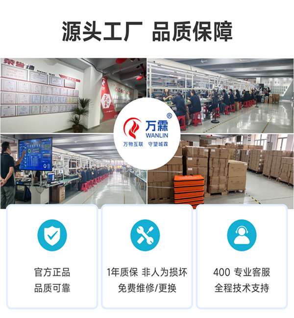 万霖消防：玉林地埋油罐液位监测——4G水箱液位监测系统解决方案