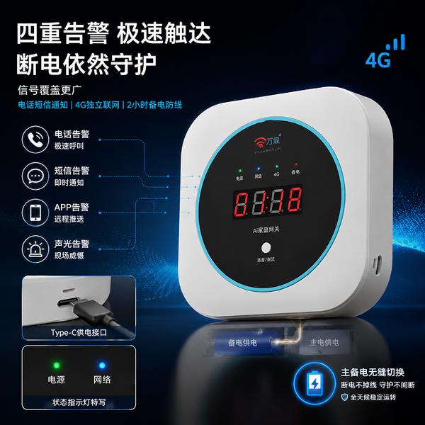 广州万霖厨房卫士应用