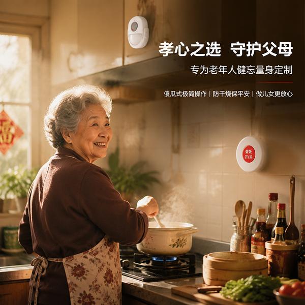 延安厨房物联网安全监测方案：万霖厨房卫士助力延安厨房安全智能化升级
