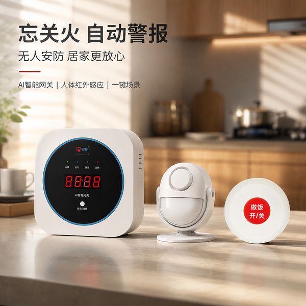 临沧养老机构厨房安全升级项目：万霖厨房卫士助力临沧厨房安全智能化升级