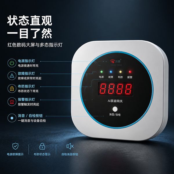 滨州厨房防干烧报警系统方案：万霖厨房卫士助力滨州厨房安全智能化升级