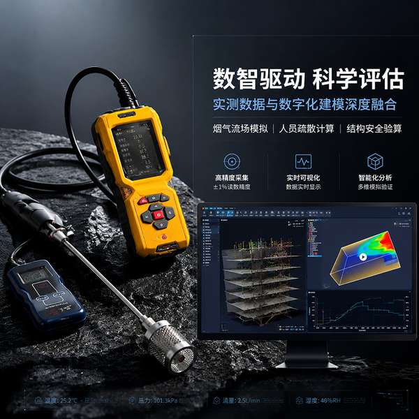 万霖消防：江夏消防大队检测设备——消防检测设备出口