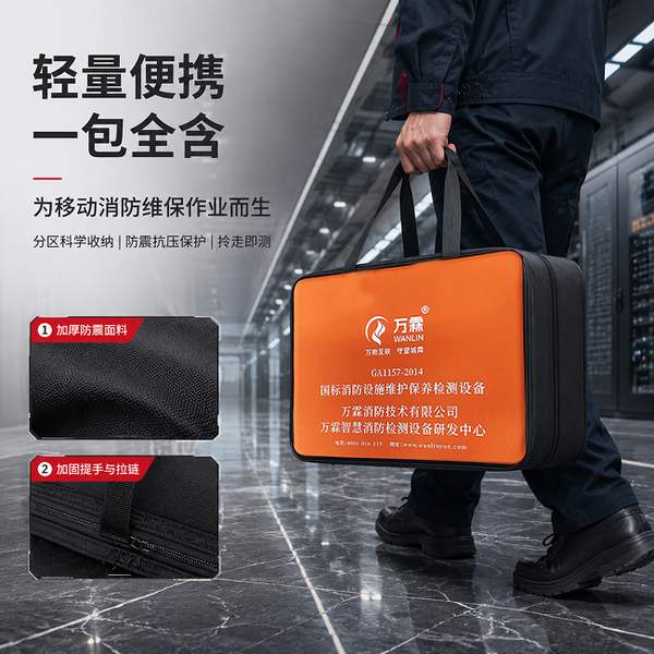 万霖消防：沈阳消防检测仪器专业供应商