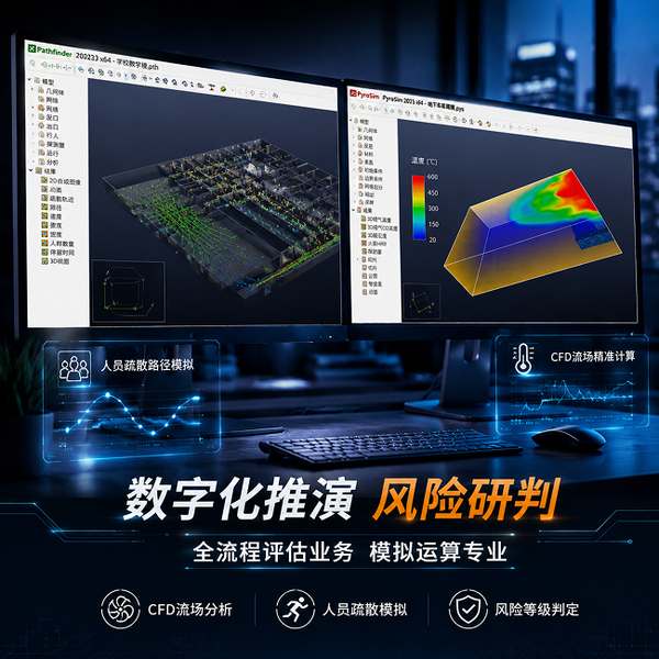 衢州消防支队检查工具——万霖消防服务消防安全评估单位