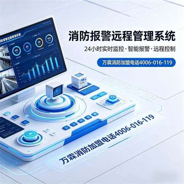 鹰潭万霖消防智慧消防数字孪生系统实拍 万霖消防:鹰潭智慧消防数字孪生系统