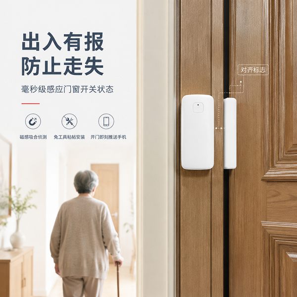 跌倒检测报警器