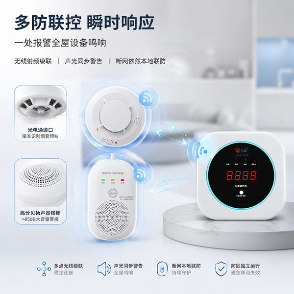 智能定位手环
