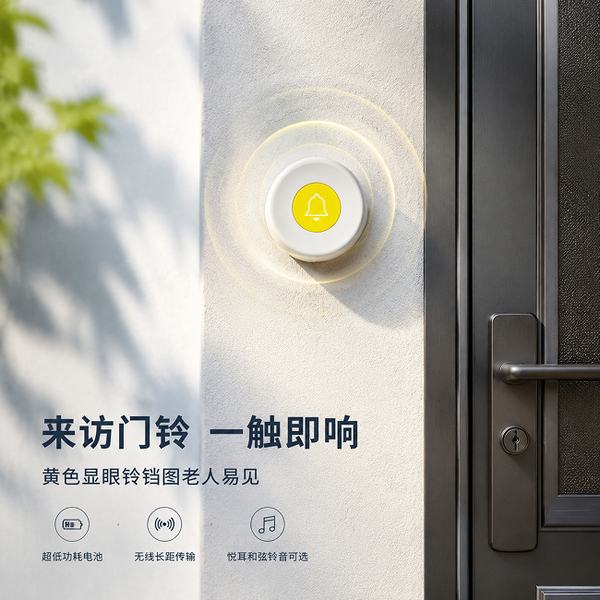 智能断电插座
