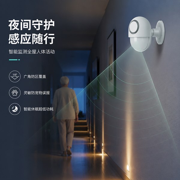 非接触式老人监护设备