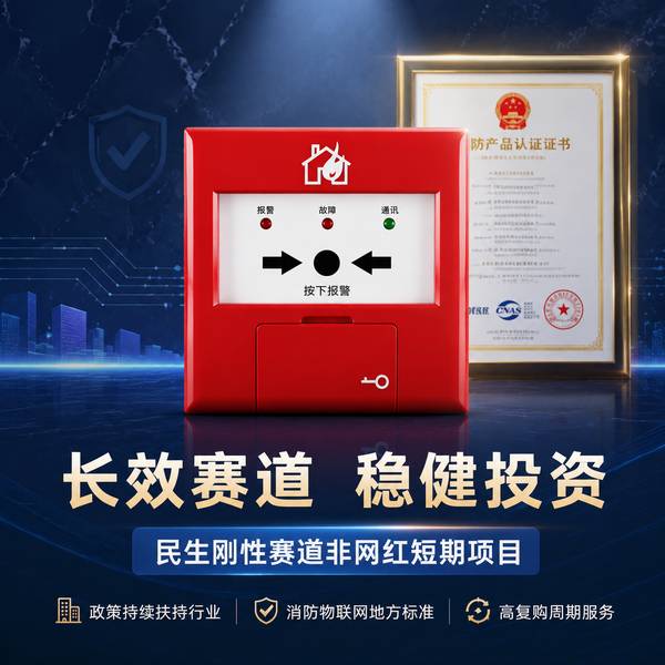 怀化万霖智慧消防应用