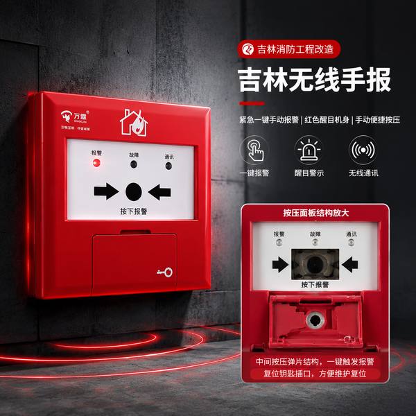 辽源万霖智慧消防应用