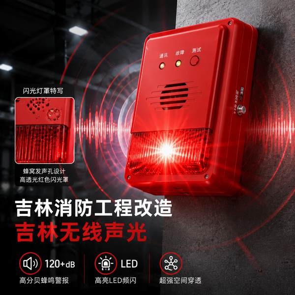 万霖消防：长春净月区无线手动报警按钮专业供应商 — 吉林无线手报品牌