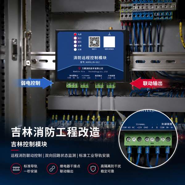 万霖消防：吉林市桦甸市消防维保检测服务专业供应商 — 吉林消防维保招标