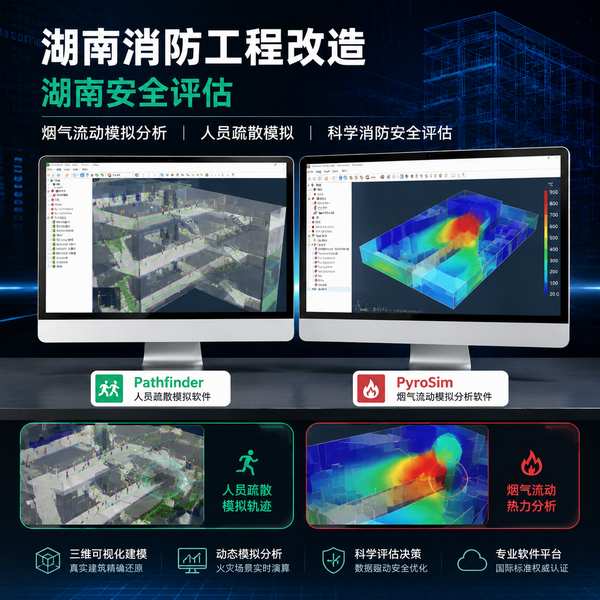 万霖消防：郴州消防工程改造专业服务商
