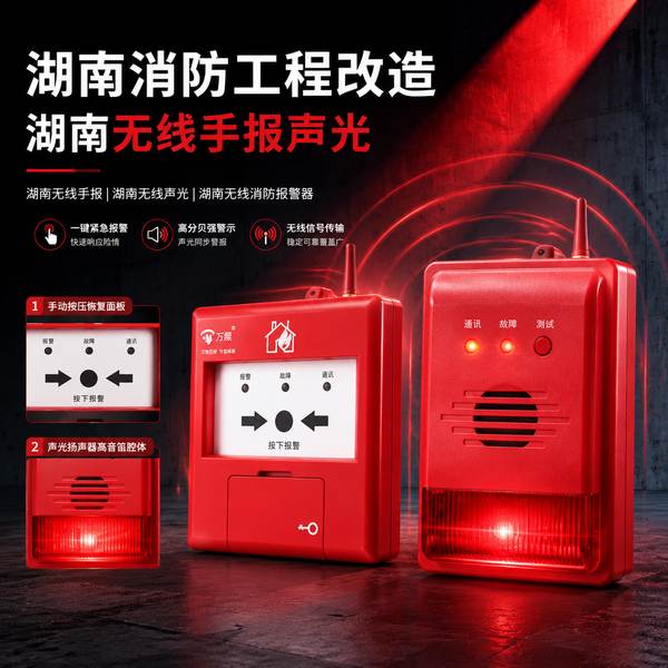 万霖消防：张家界智慧消防改造方案专业供应商