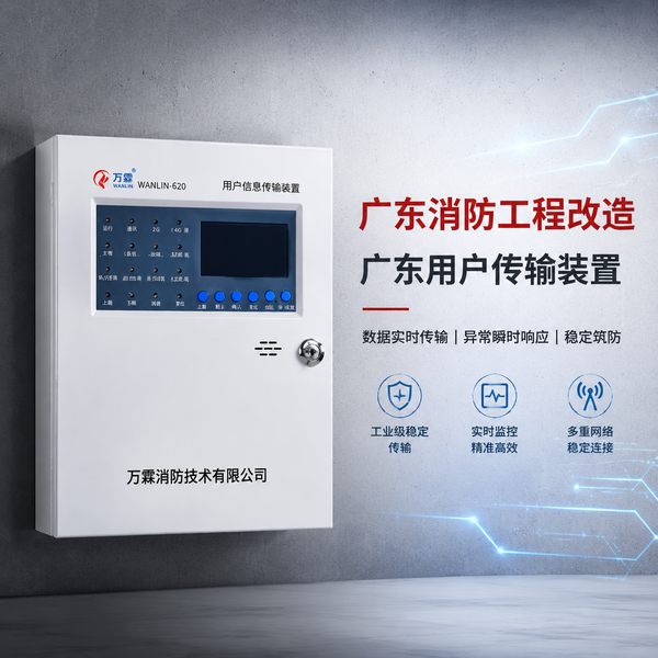 大型商业综合体消防专项设备