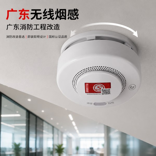 4G烟感
