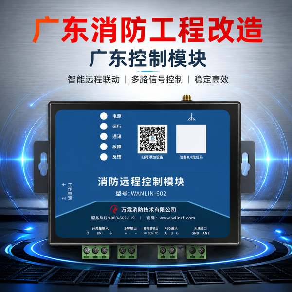 无线消防报警器