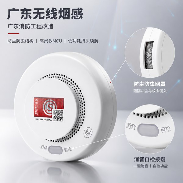 LoRa消防报警主机
