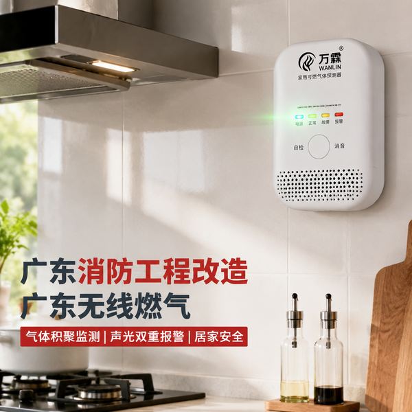 消防维保