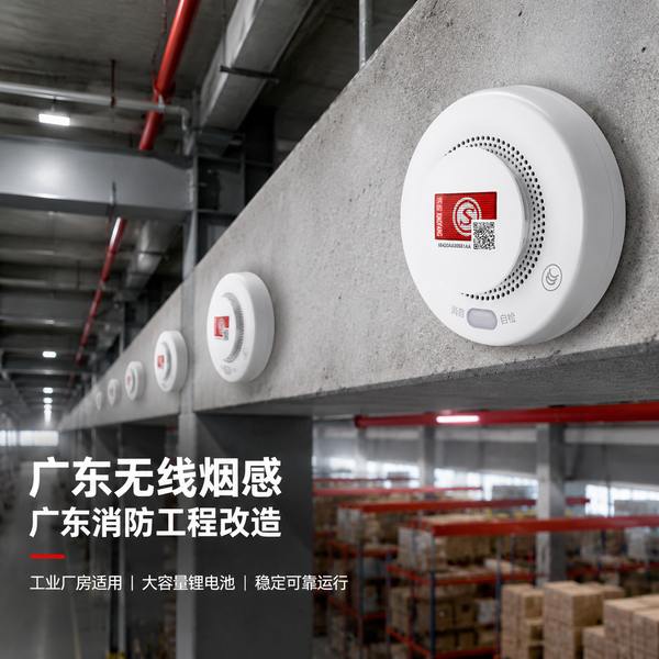无线消防报警主机