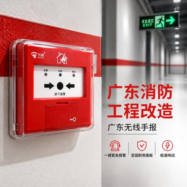 LoRa消防报警主机