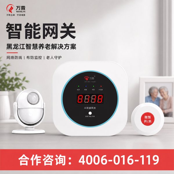 科技赋能消防安全：佳木斯东风区写字楼万霖NB-IoT智慧烟感改造纪实