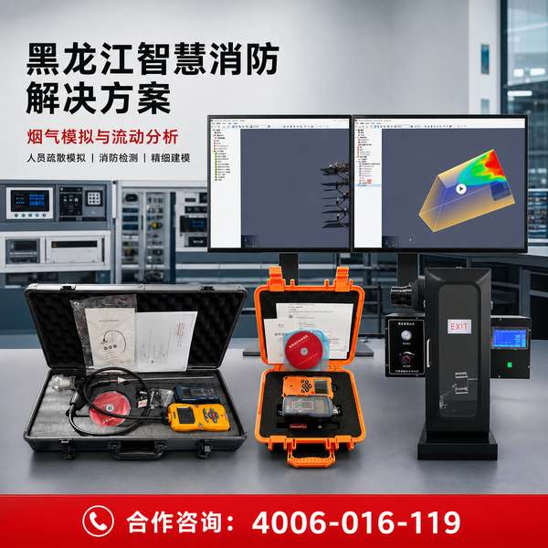 鸡西无线消防报警器万霖智慧消防应用