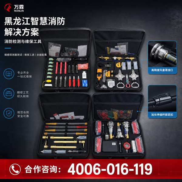 博物馆消防改造升级：万霖无线消防液位计在哈尔滨宾县的应用案例