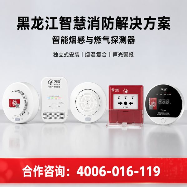 哈尔滨尚志市KTV万霖4G无线液位计应用
