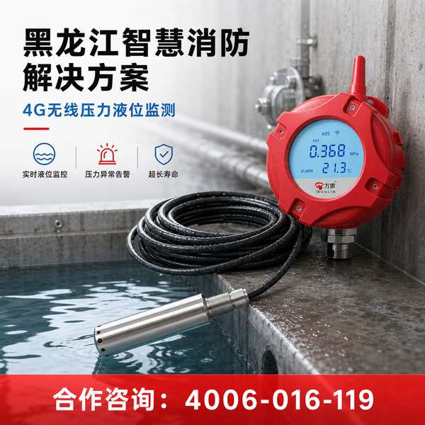 万霖消防：林甸县4G无线声光报警器专业供应商