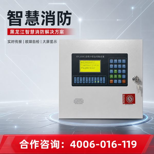 大庆消防检查设备万霖智慧消防应用