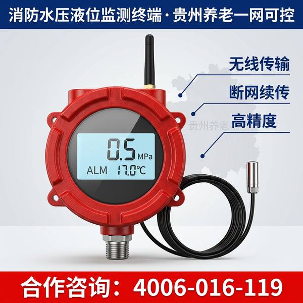 县级中心支付方式——县级养老机构智慧消防