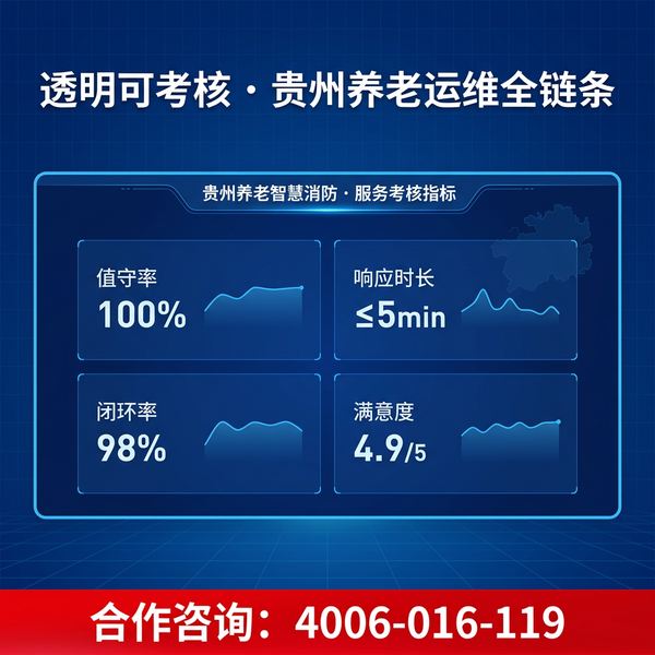 道真养老机构消防信息采集传输装置