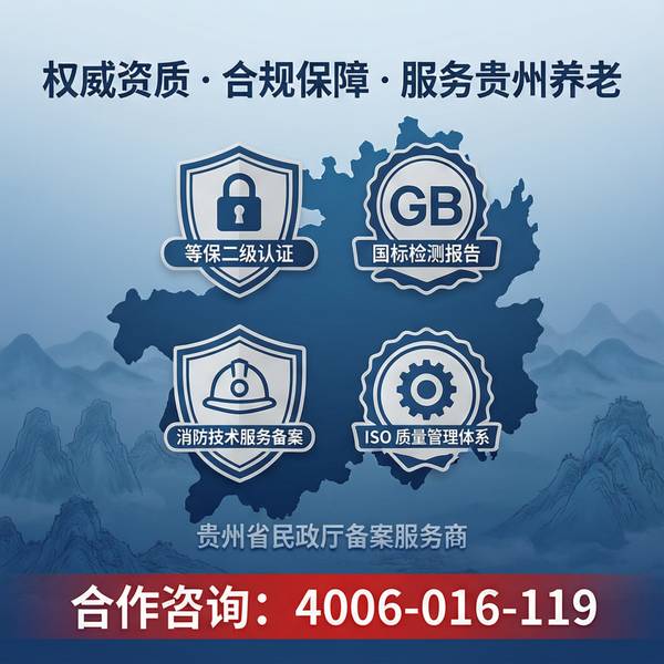 安顺养老机构消防改造——安顺养老机构智慧消防