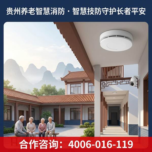凯里养老机构微型消防站——凯里养老机构智慧消防