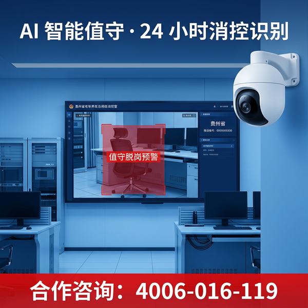 县级中心问题整改3日内——县级养老机构智慧消防