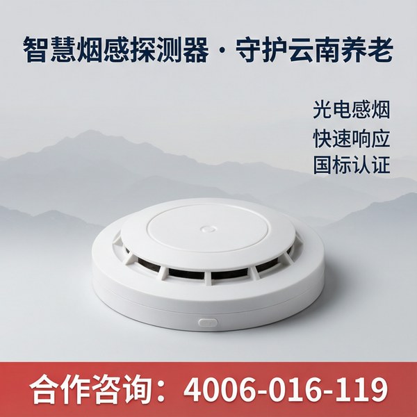 云南养老机构视频传输网络防火墙——云南养老机构智慧消防