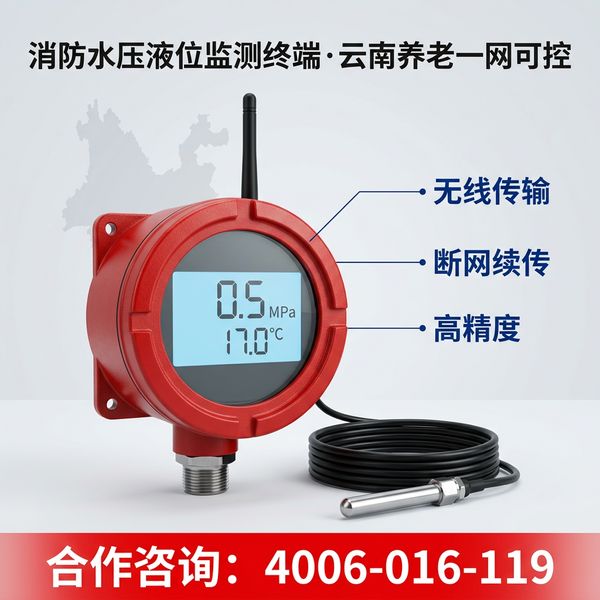 云南养老机构消防验收合格——云南养老机构智慧消防